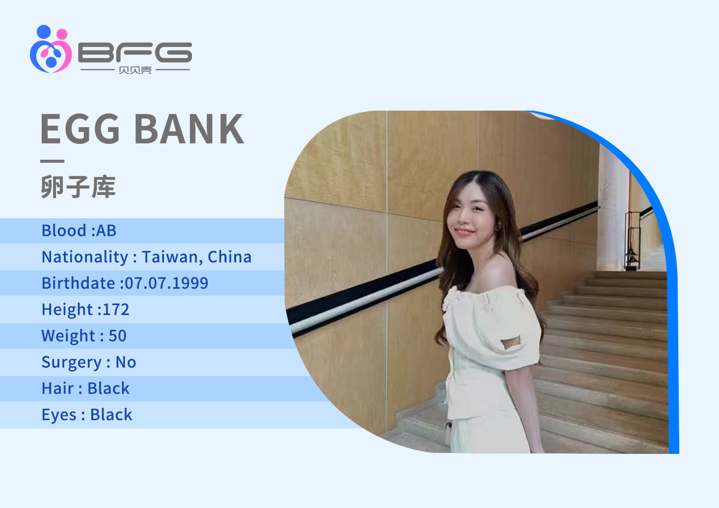 台湾精英女孩