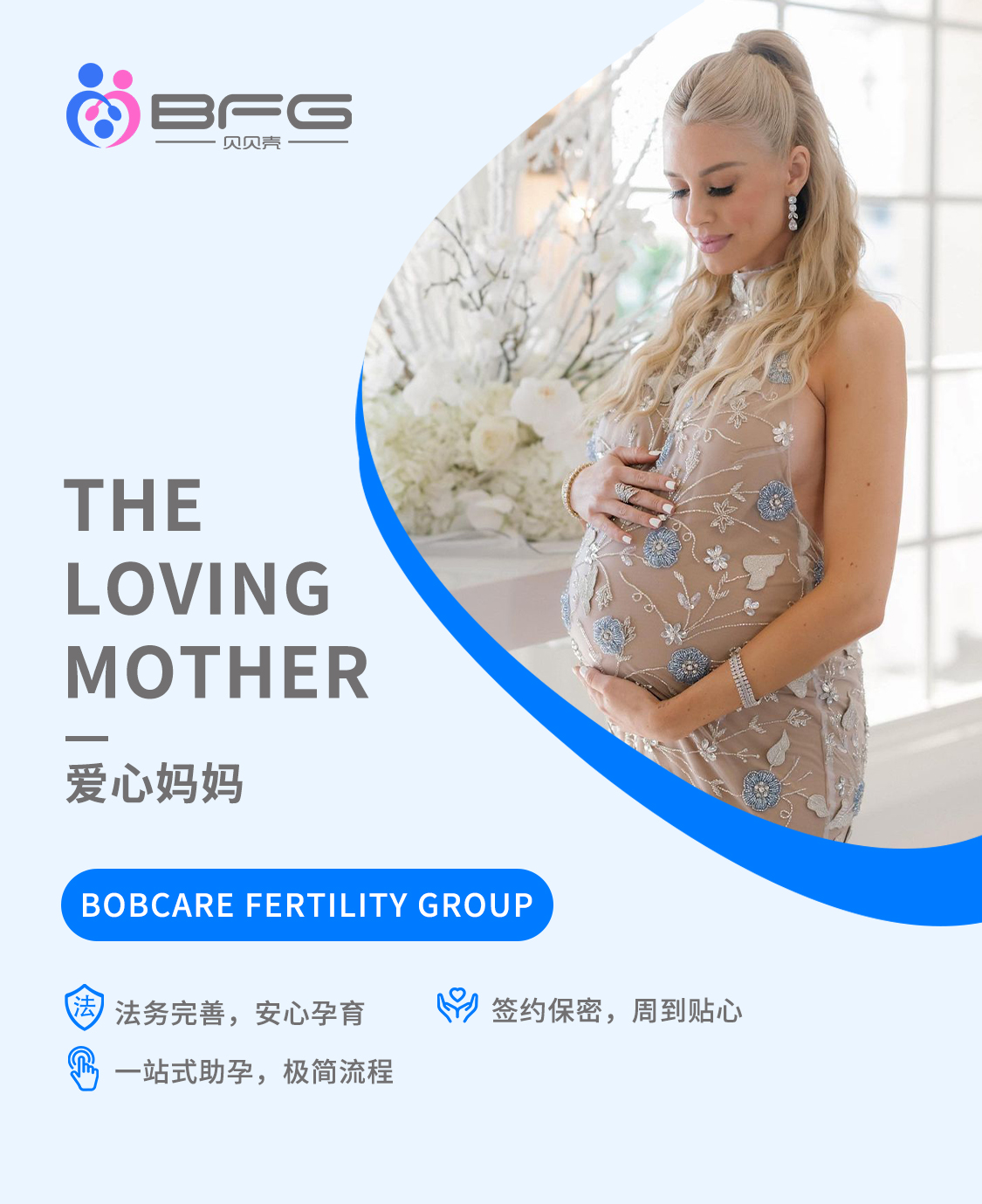 马来转运胚胎乌克兰胚胎转运助孕妈妈代孕妈妈